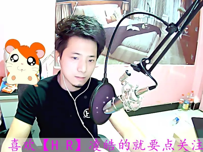 【HR】凌皓的主播照片