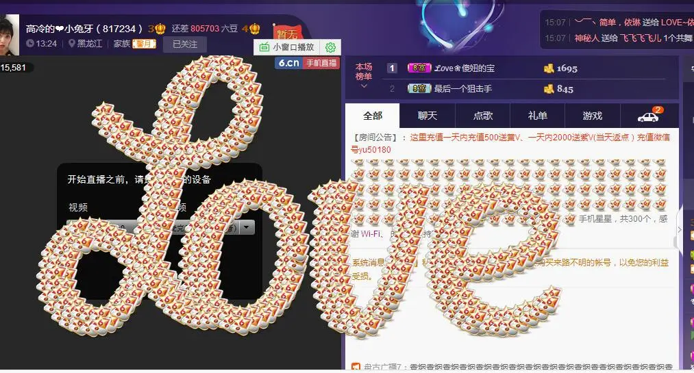 一直没人疼的猫的主播照片
