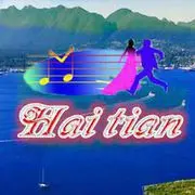☜海天☞小七哥h99