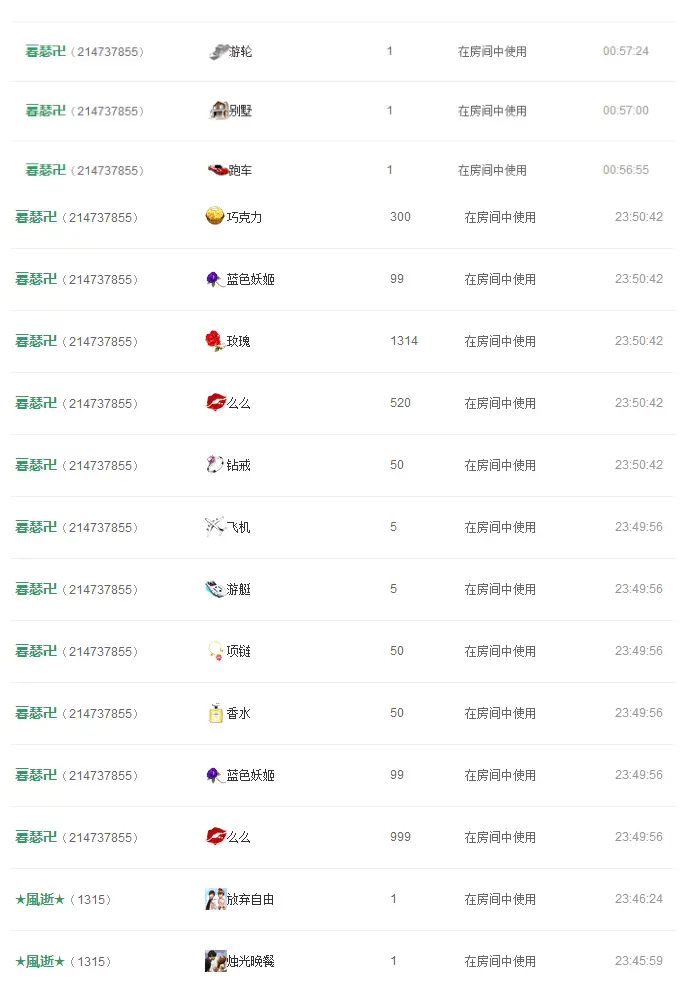 随风而去把的主播照片