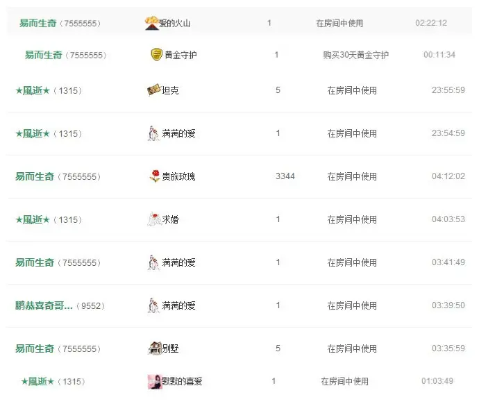 随风而去把的主播照片