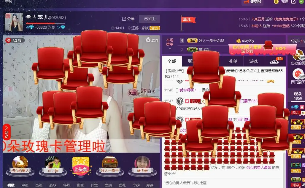 盘.古.蕊.儿的主播照片