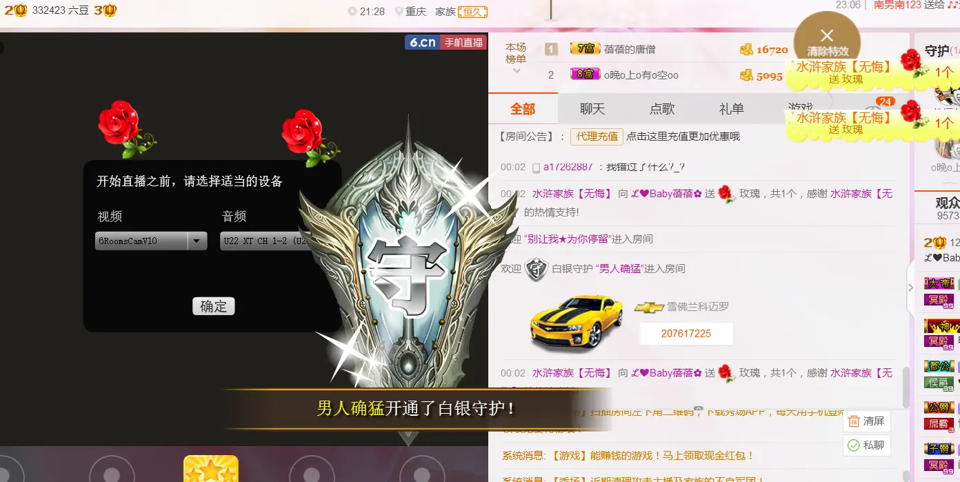 ℒ❤Baby蓓蓓✿的主播照片