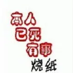 ╰⊱╰⊱钟爱一生林哥