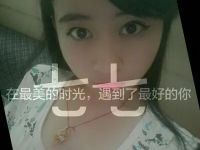 ★交心★小七妹的主播照片