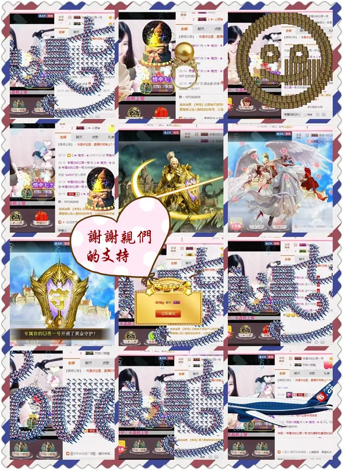 💕魅児💕微笑唱歌的主播照片