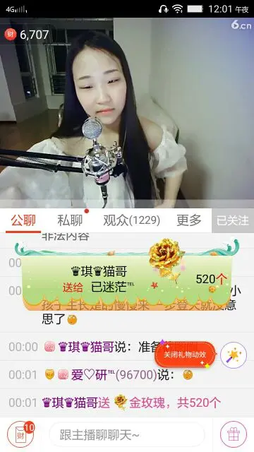 佈離補棄♛琪♛貓哥的主播照片