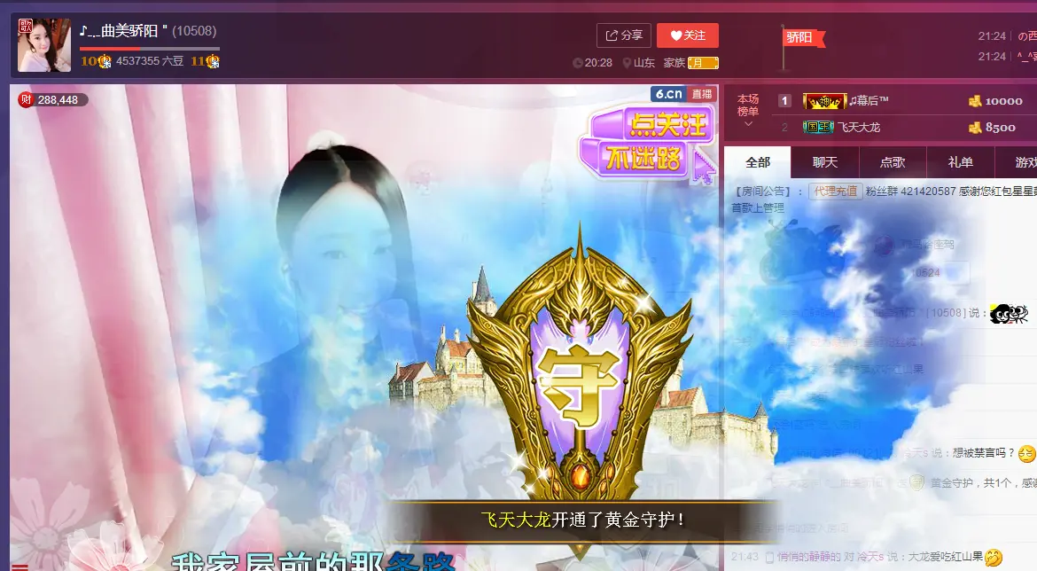 ︶￣曲美骄阳❤的主播照片