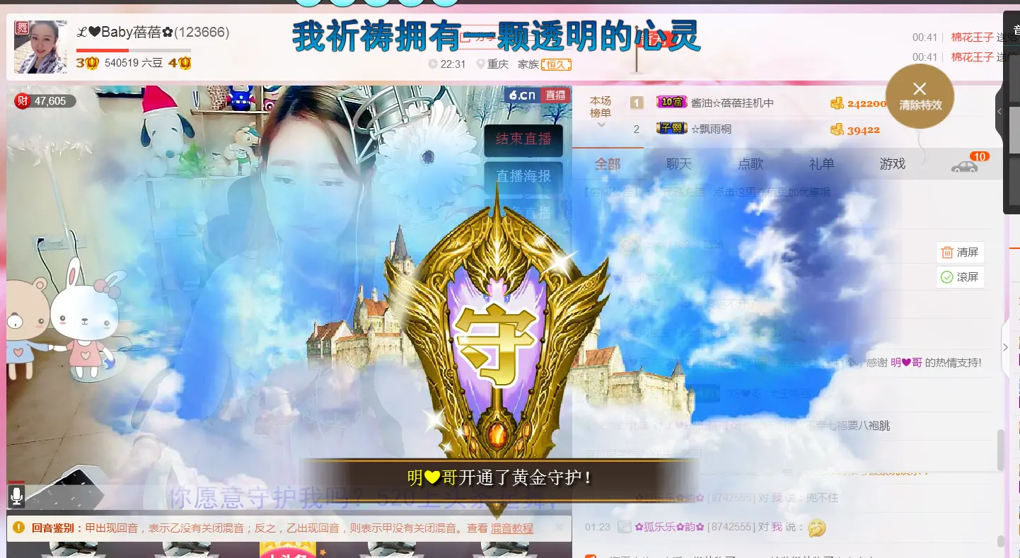 ℒ❤Baby蓓蓓✿的主播照片
