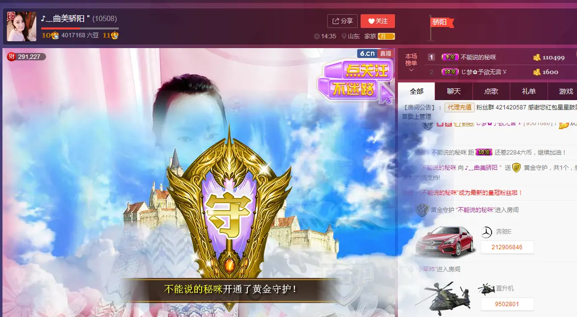 ︶￣曲美骄阳❤的主播照片