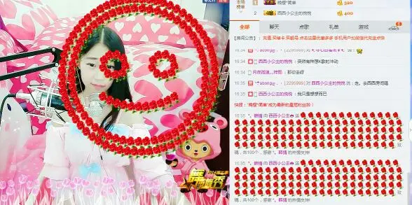 风琴琴琴音的主播照片