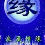 漂亮：小妹