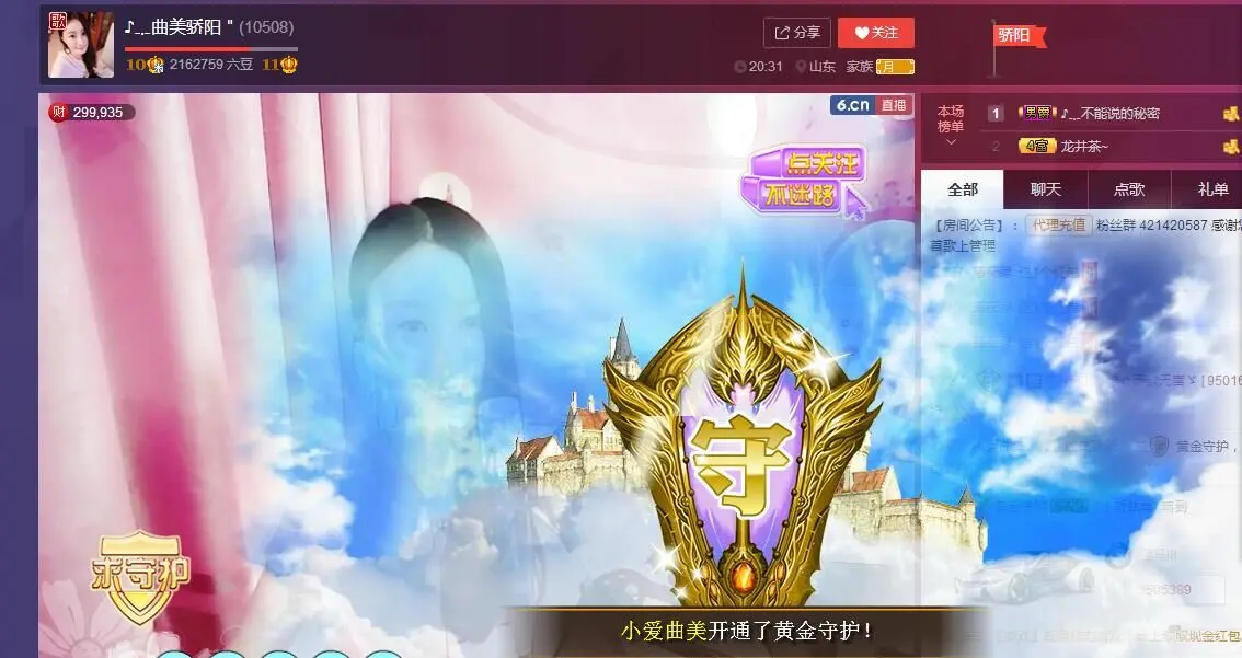 ︶￣曲美骄阳❤的主播照片