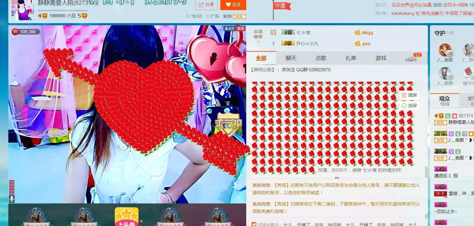 @洛洛✨的主播照片