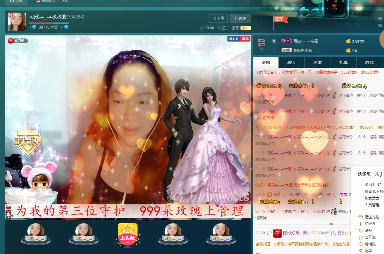 Ⅵ★❥传说可欣的主播照片