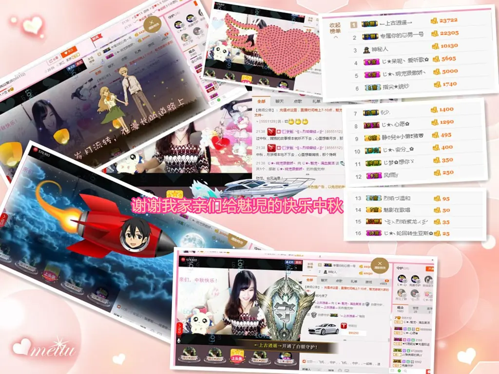 💕魅児💕微笑唱歌的主播照片