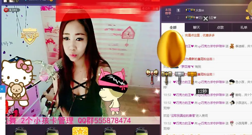 ლ💗Suger的主播照片