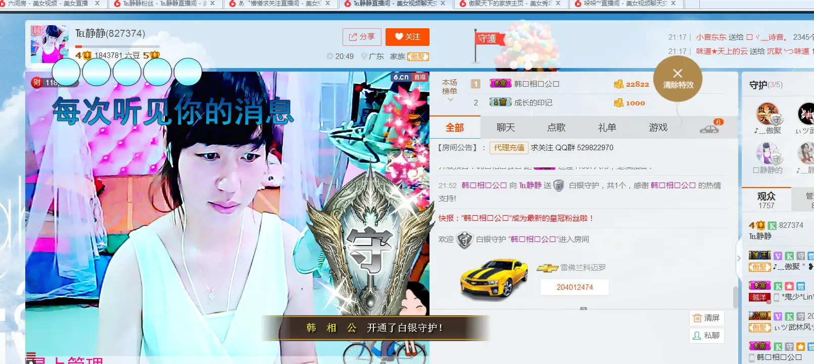 @洛洛✨的主播照片