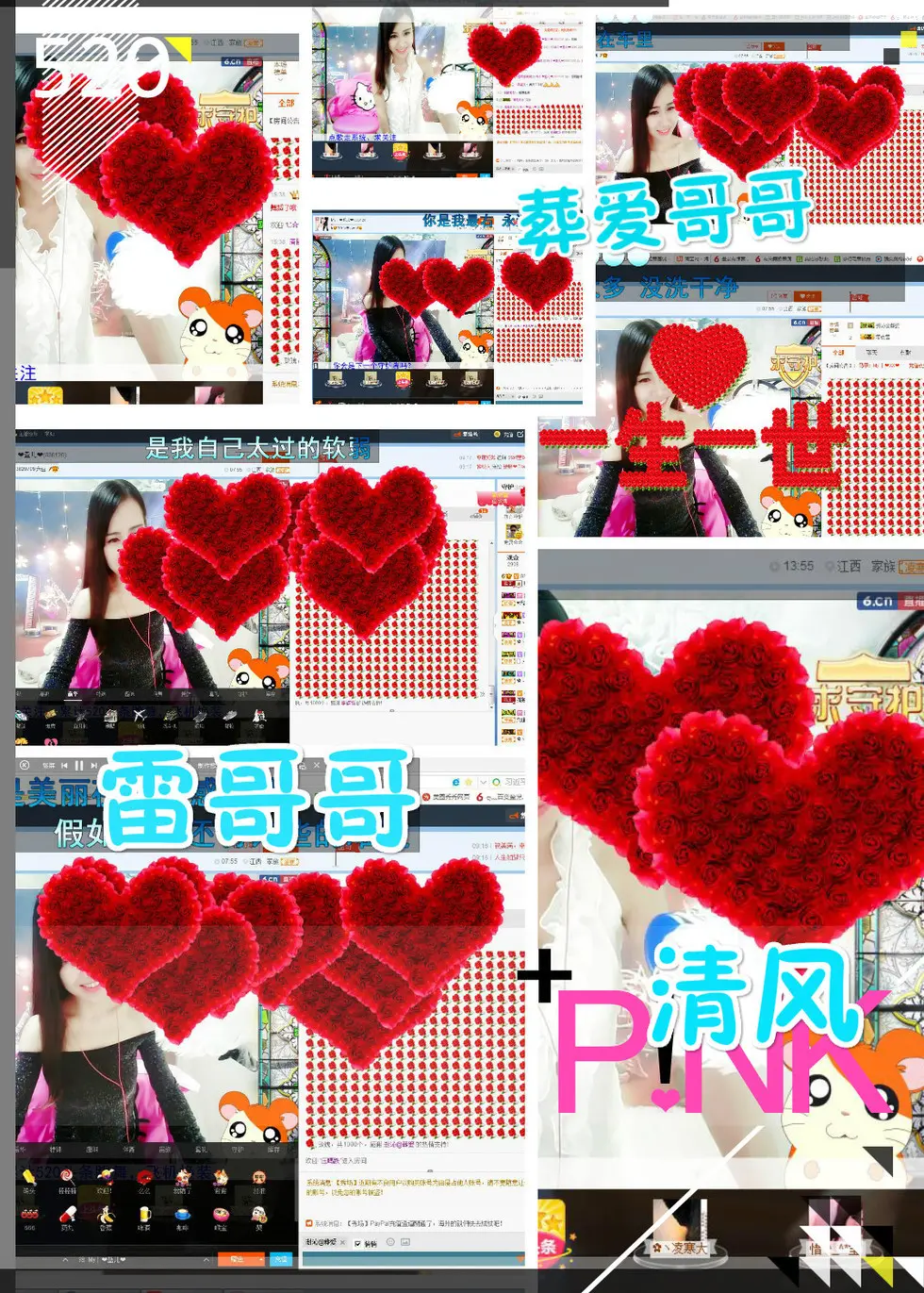 mir...雷的主播照片