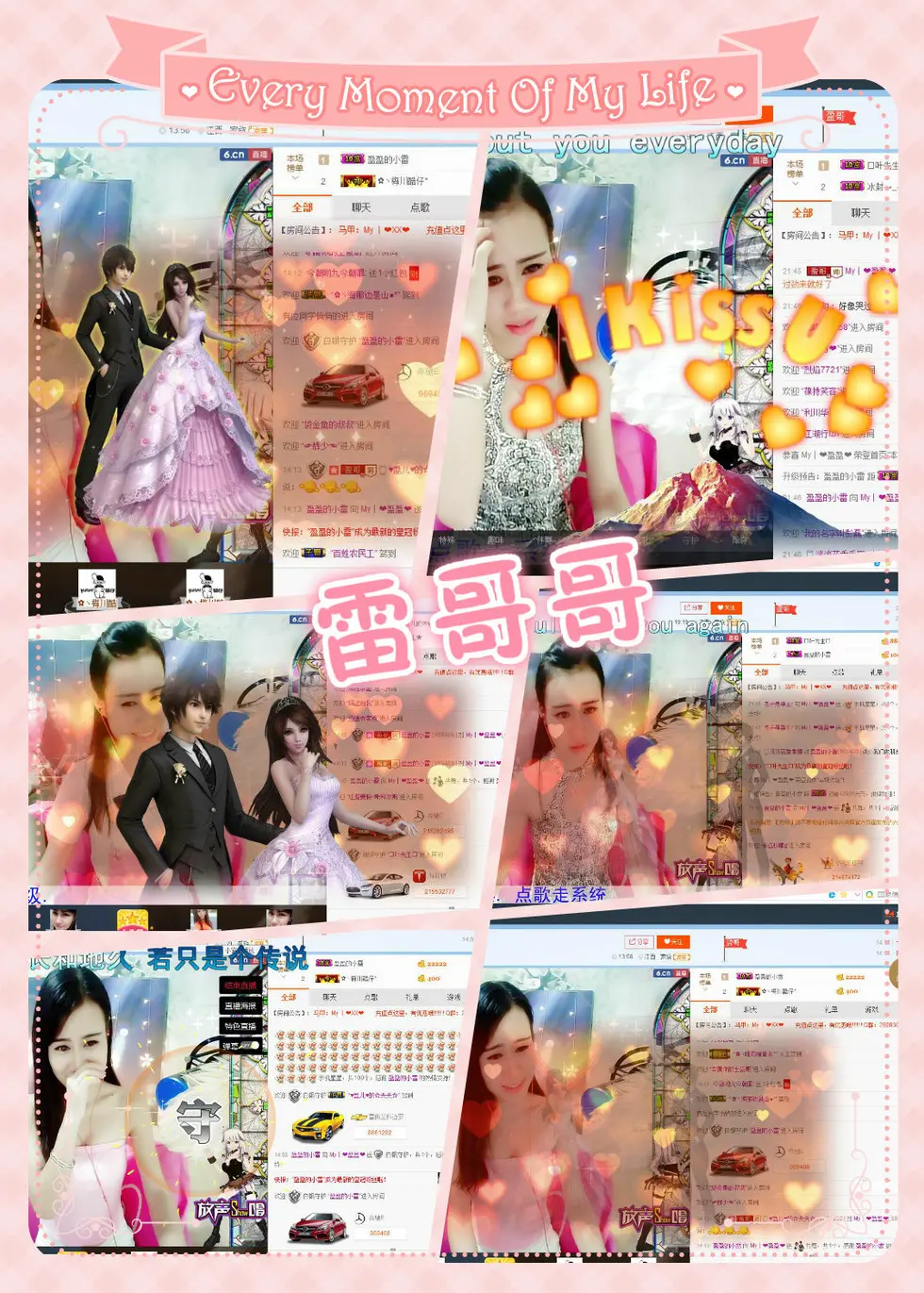 mir...雷的主播照片