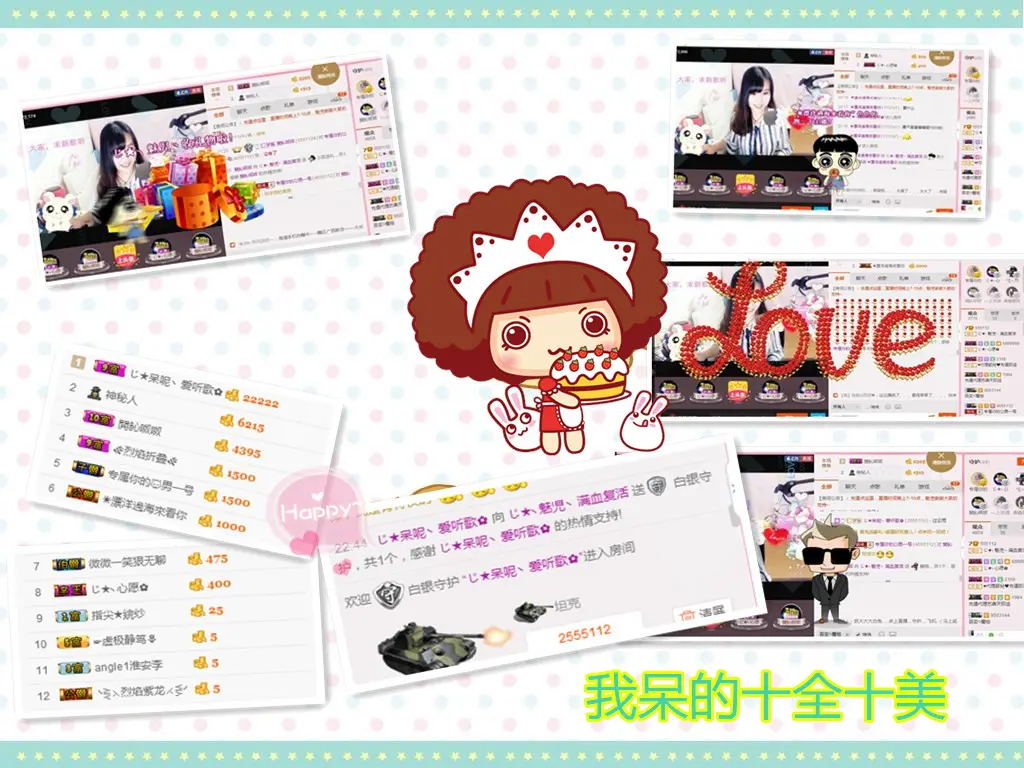 💕魅児💕微笑唱歌的主播照片