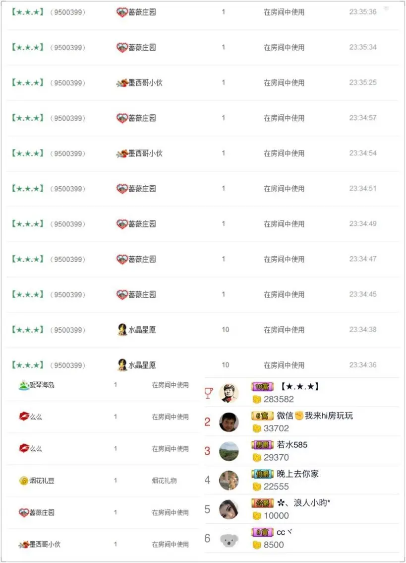 DJ小灰机🎀的主播照片