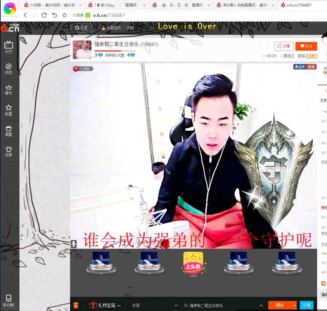 佐岩呐.的主播照片