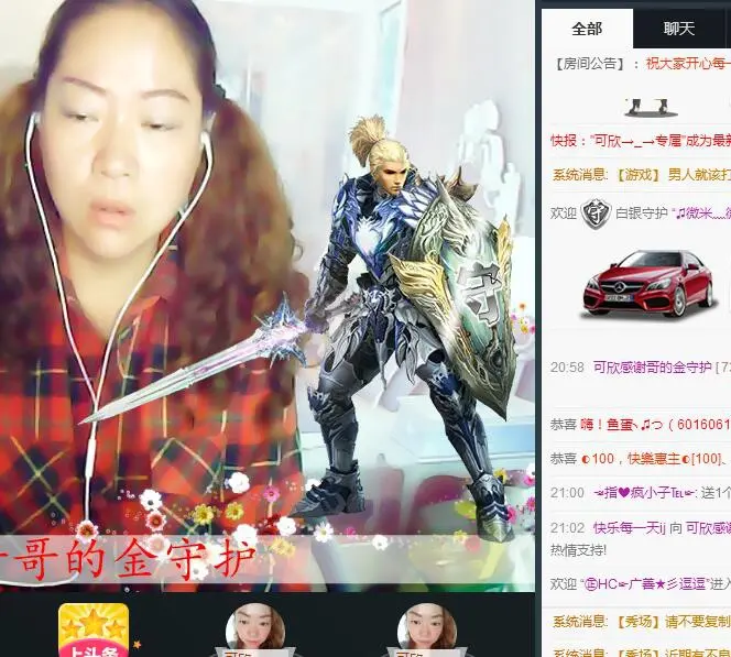 Ⅵ★❥传说可欣的主播照片