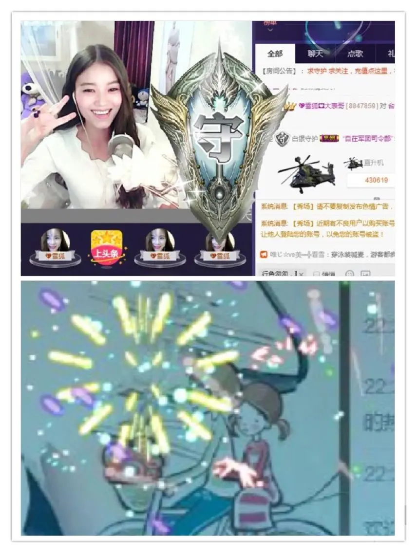 紫诺吖的主播照片