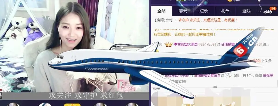 紫诺吖的主播照片