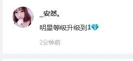 _安然。的主播照片