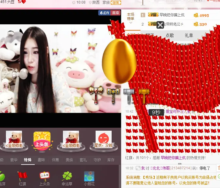 尘梵杉儿╰❤绝情玫瑰的主播照片