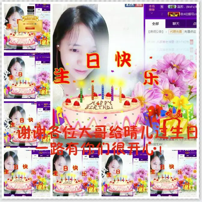 ◇﹏晴er℡的主播照片