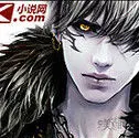 《皓玄》小说哥