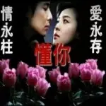 ★郎君来了★