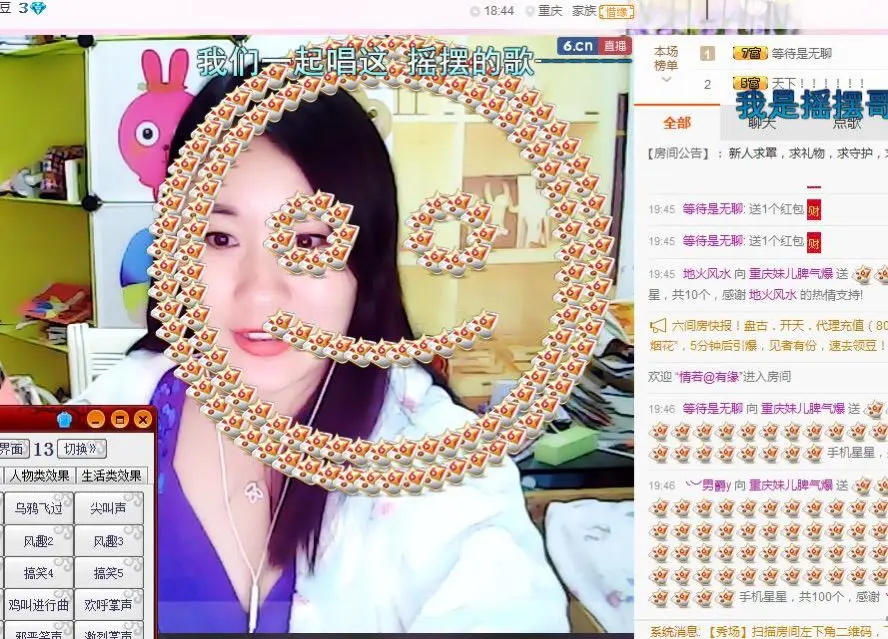 对门那个妹儿的主播照片