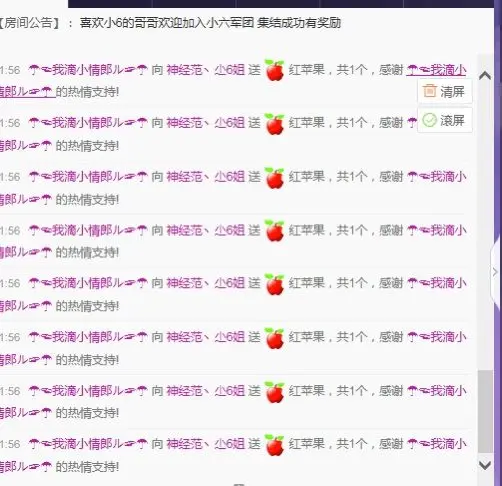 小6继续打针中的主播照片