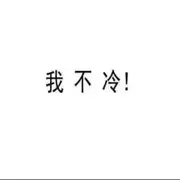 丶消魂哥