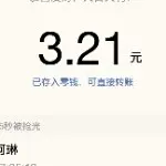 真心待人是。。罪过