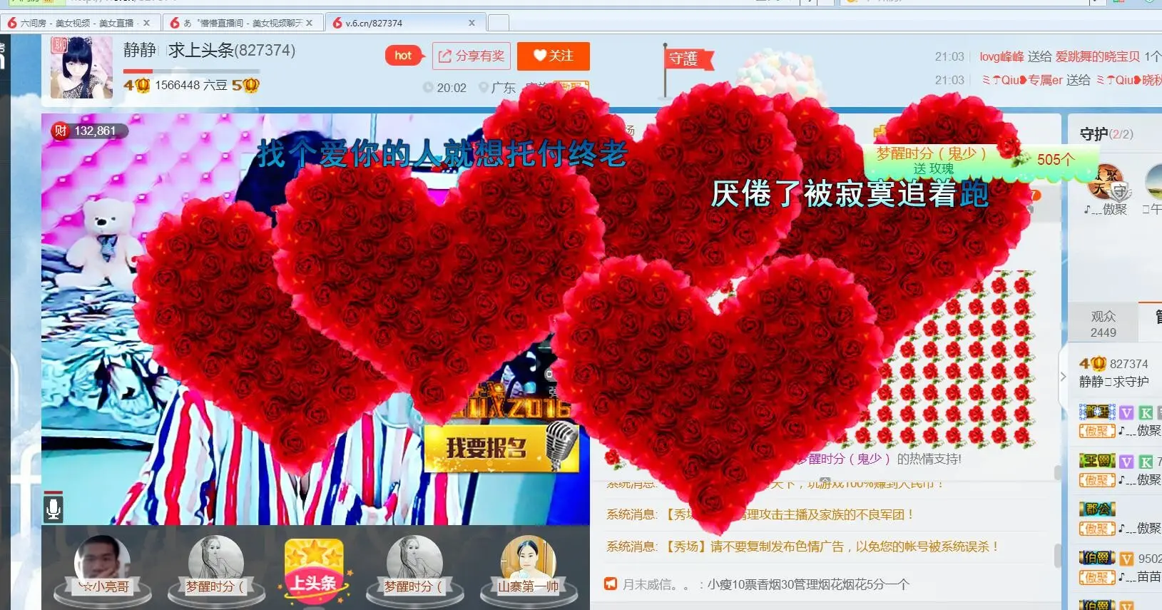 @洛洛✨的主播照片