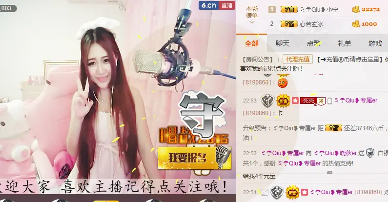 晓秋er求守护！的主播照片
