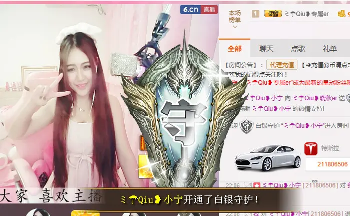 晓秋er求守护！的主播照片