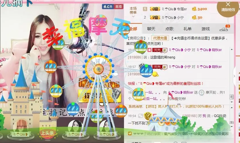 晓秋er求守护！的主播照片