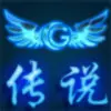传说$z