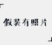 逃逃逃逃不掉
