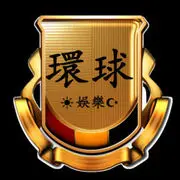 环球娱乐00702