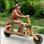 纯爷们儿哥