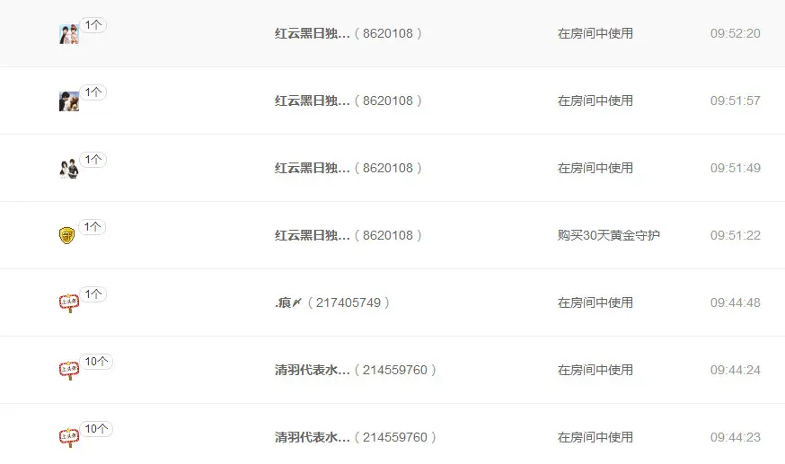 水月代表月亮消灭你的主播照片