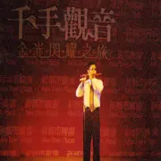 点亮人生❤️梦艺高峰