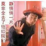 ╰❥8秒哥